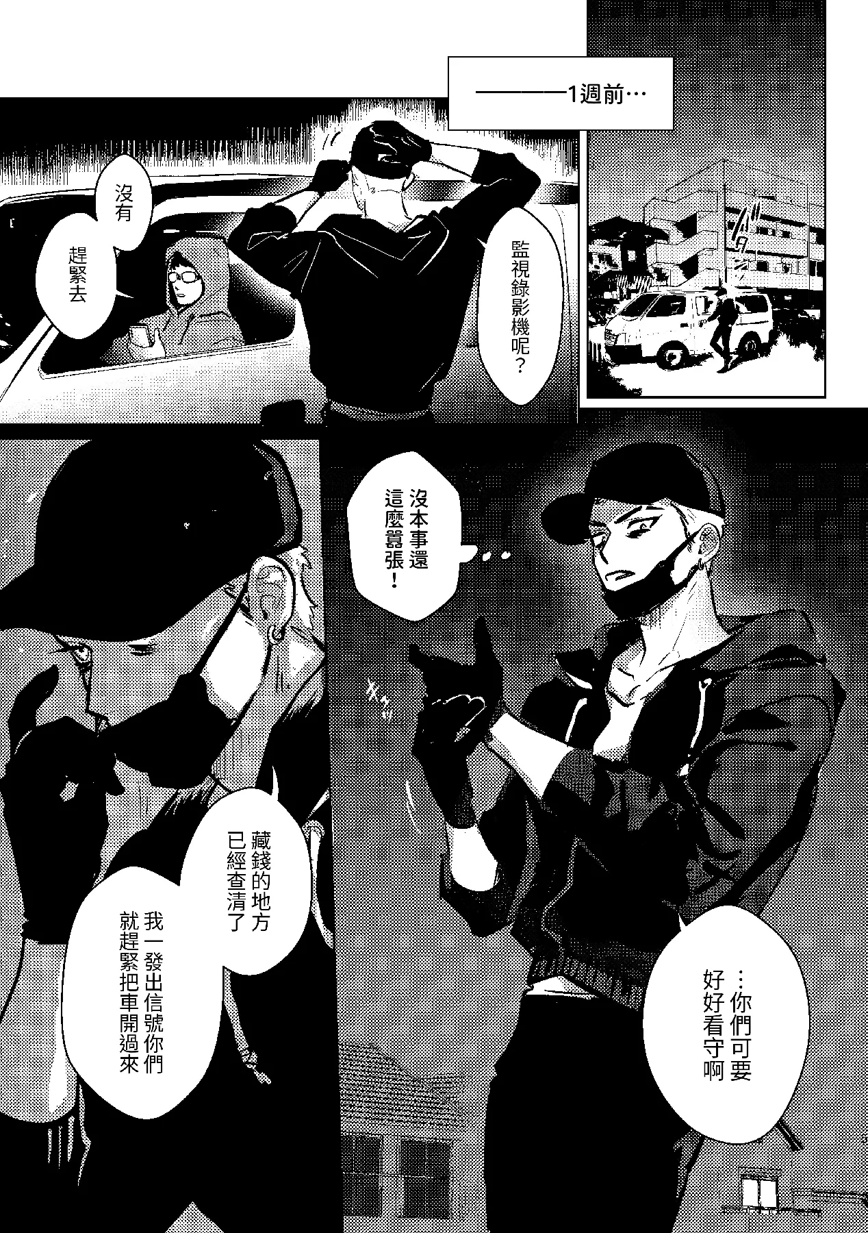 報いの飼い犬 page 4 full