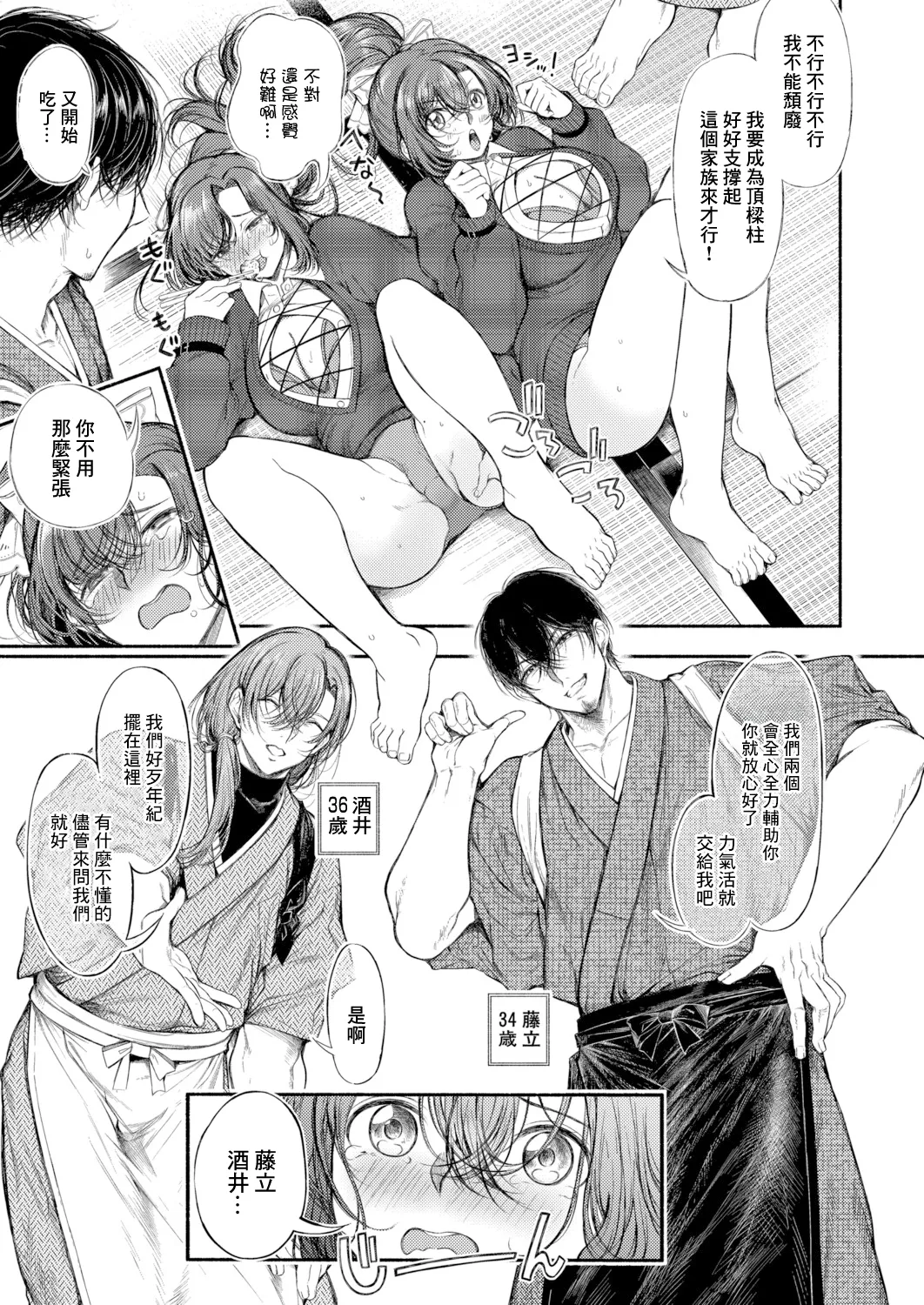 御园生雀的抖M调教 前篇 page 5 full