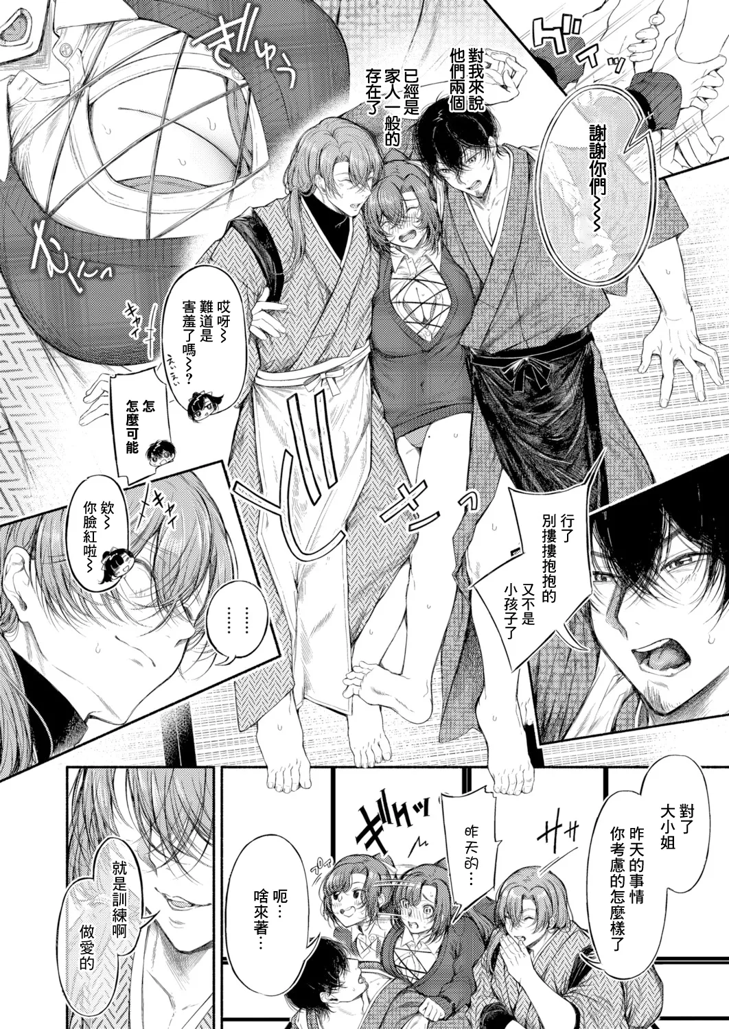 御园生雀的抖M调教 前篇 page 6 full