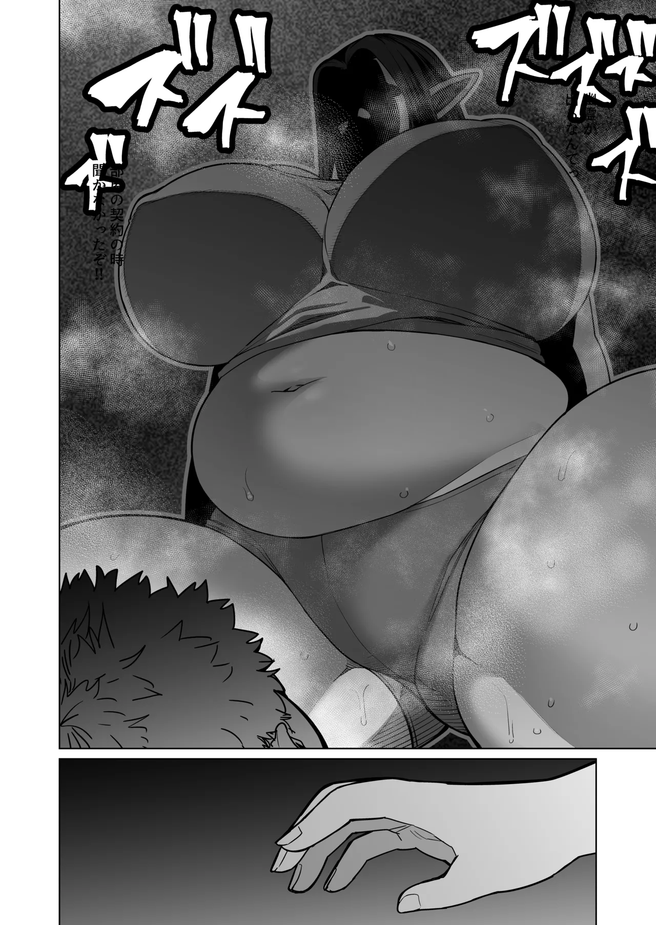 Yona Yona Okotteiru kono Rei Genshou wa, Otonari-san no Pocchari Mukuchi Elf-san no Sei de wa Nai! page 3 full