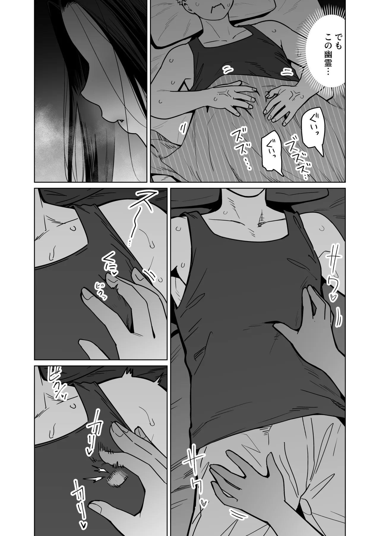 Yona Yona Okotteiru kono Rei Genshou wa, Otonari-san no Pocchari Mukuchi Elf-san no Sei de wa Nai! page 4 full