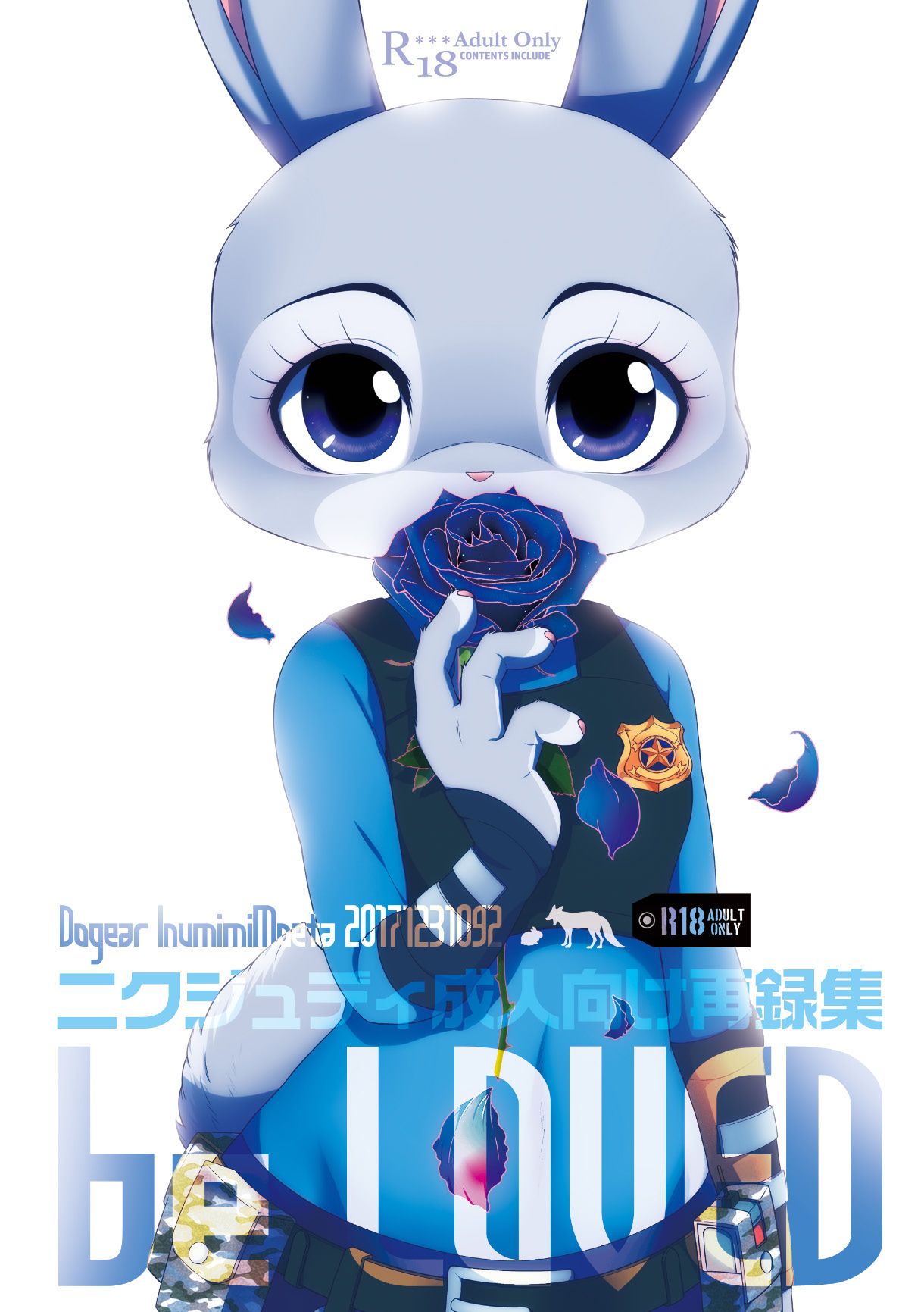 Nick Judy Seijin Muke Sairoku-shuu page 1 full