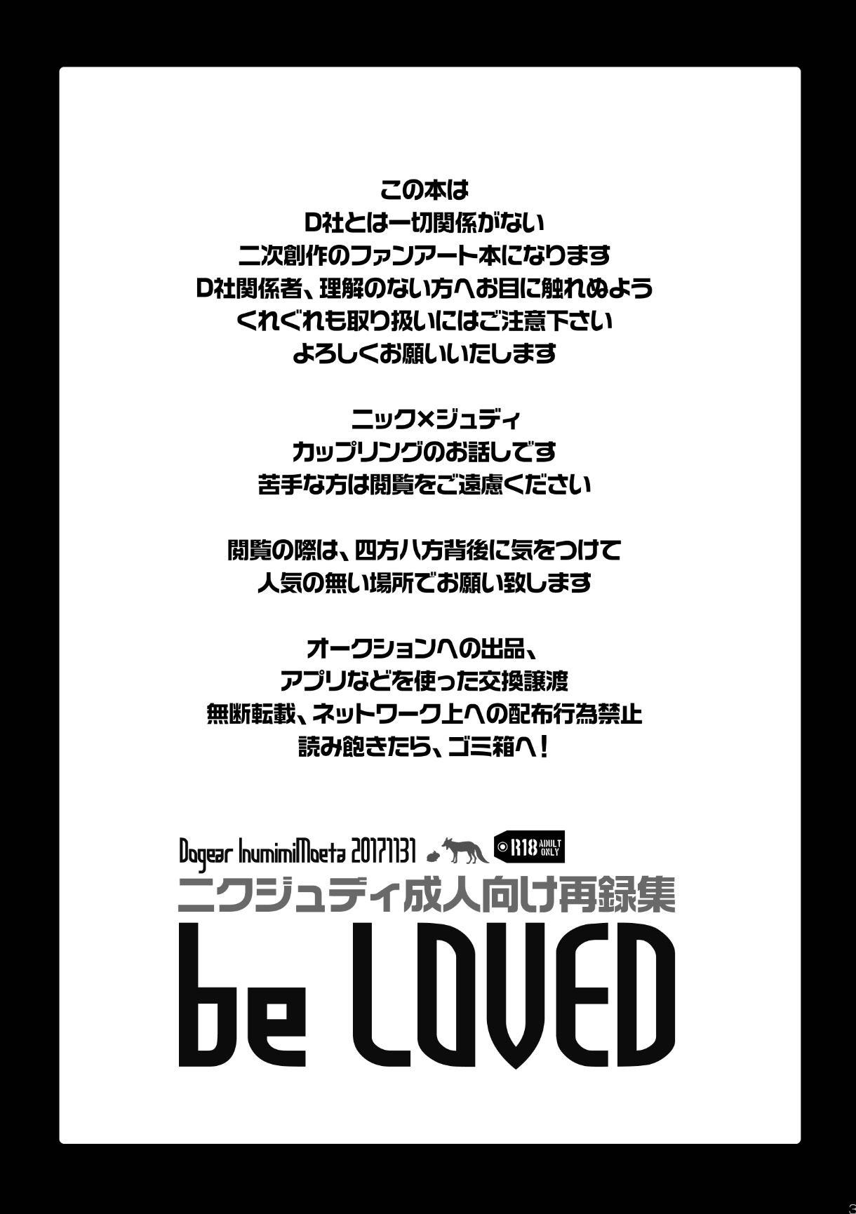 Nick Judy Seijin Muke Sairoku-shuu page 2 full