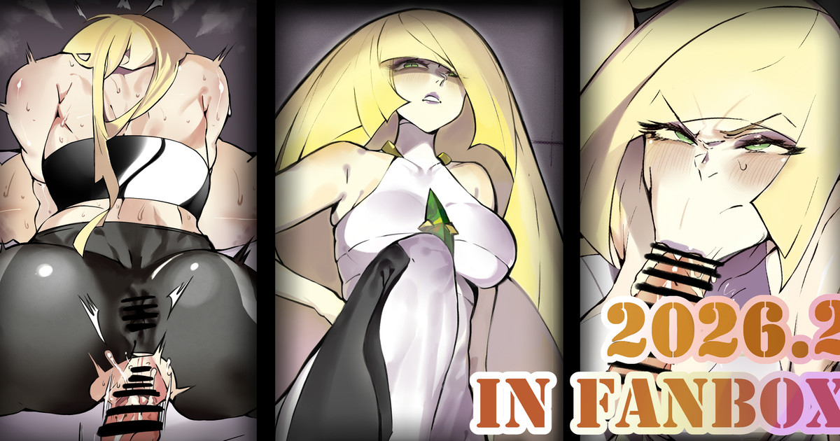 《训练祭奠—露莎米奈2026》 page 1 full