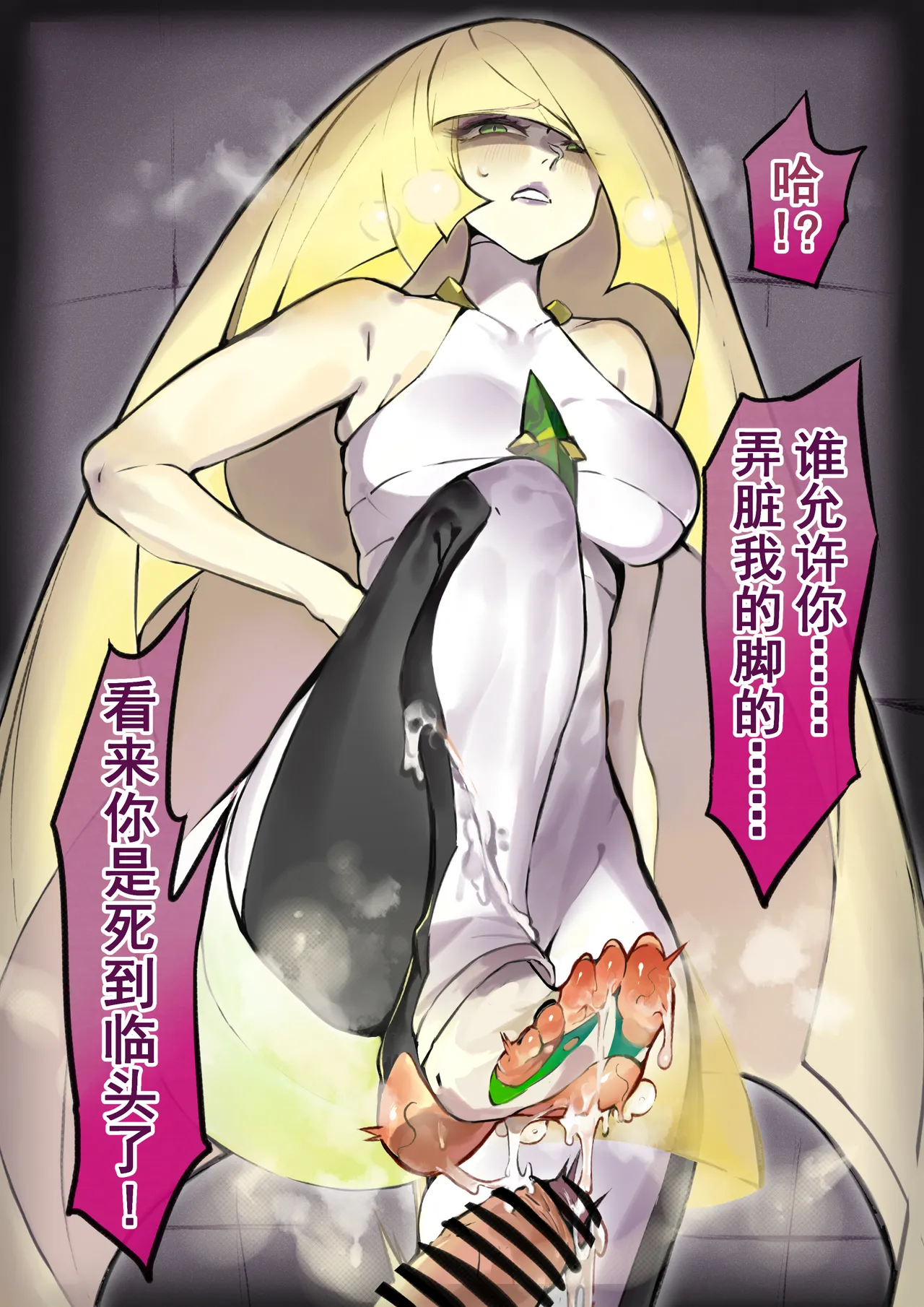 《训练祭奠—露莎米奈2026》 page 6 full