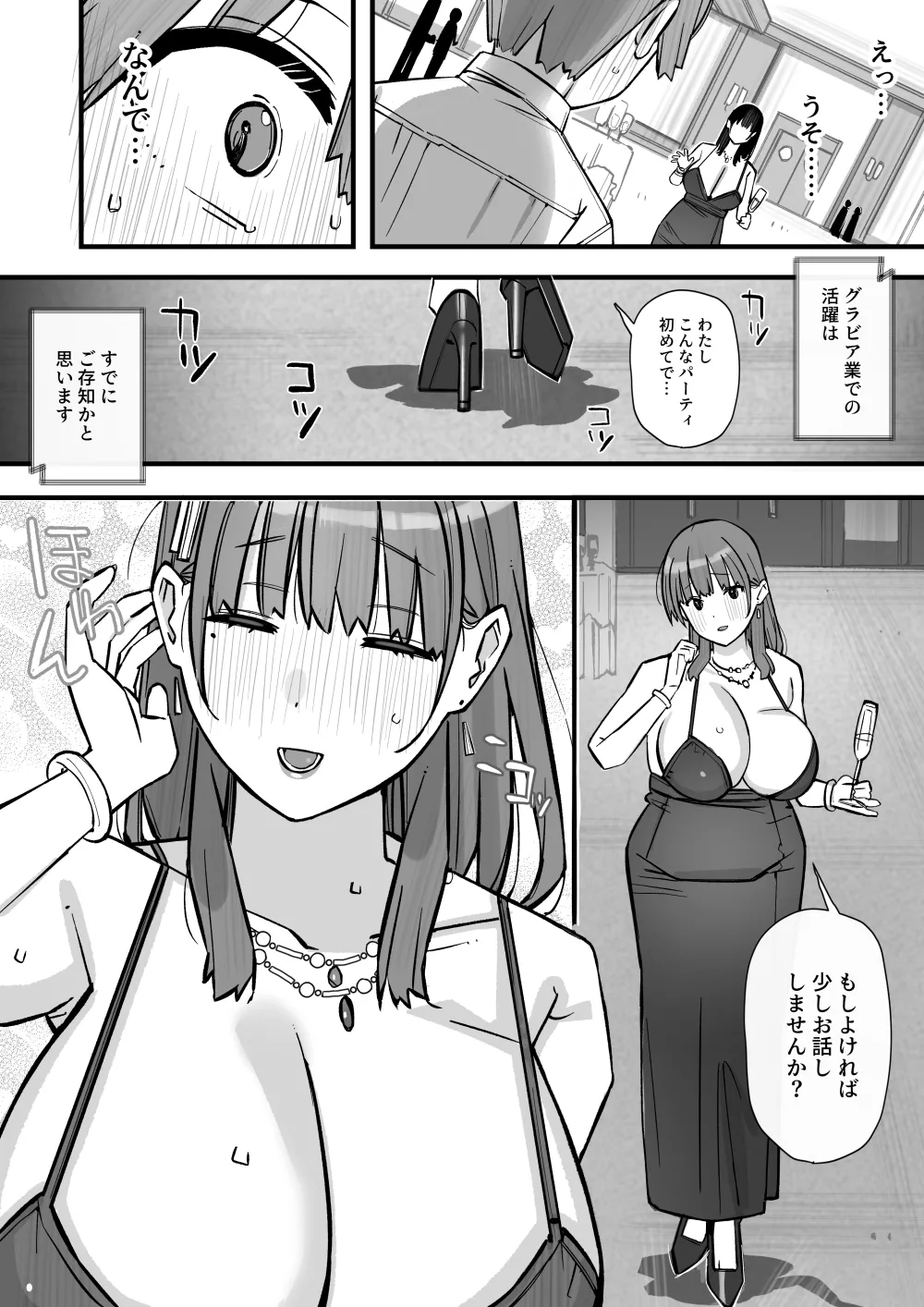 [short_kami] ハニートラップ特別対策クラスルーム Hentai - Raw  13