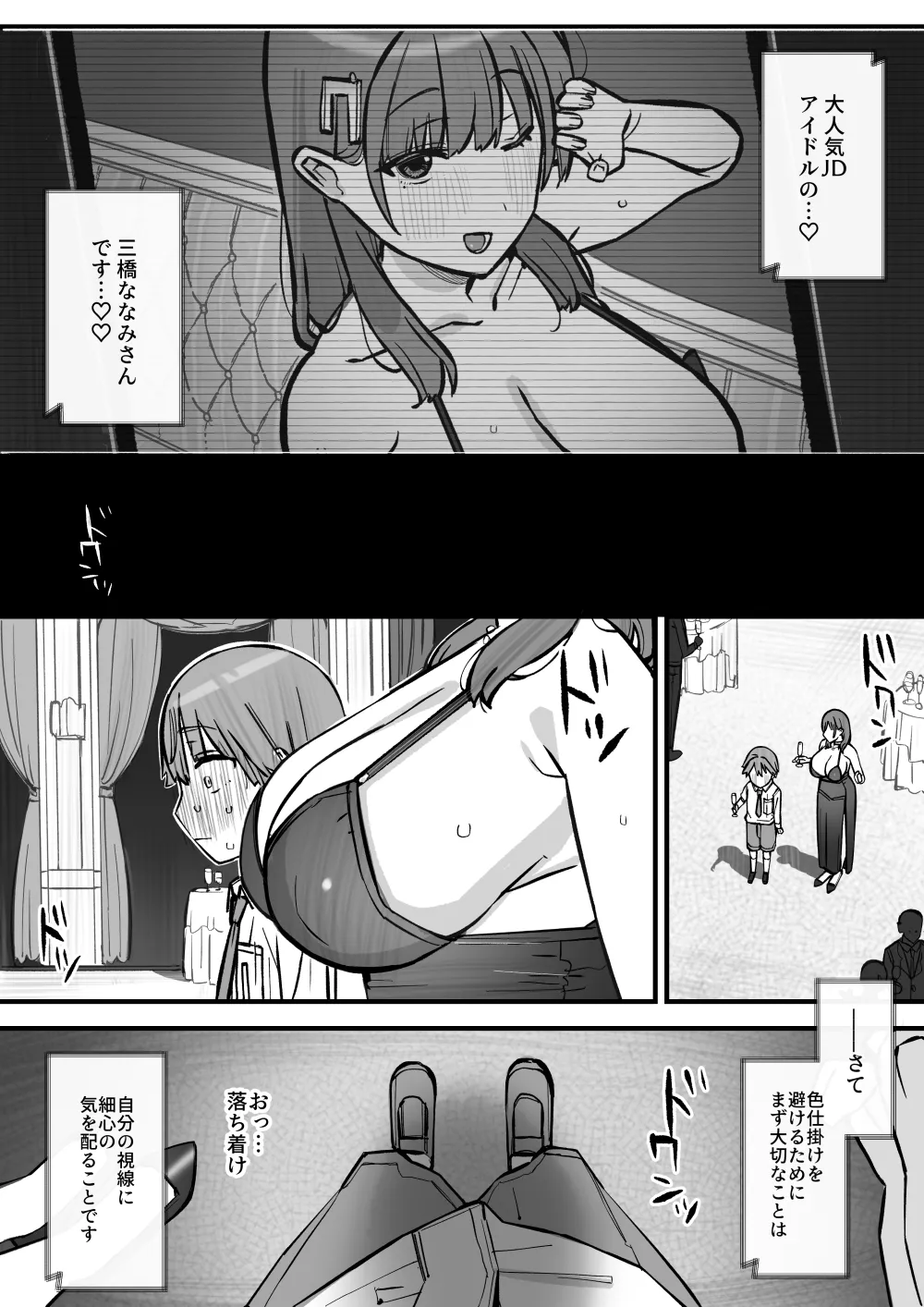 [short_kami] ハニートラップ特別対策クラスルーム Hentai - Raw  14