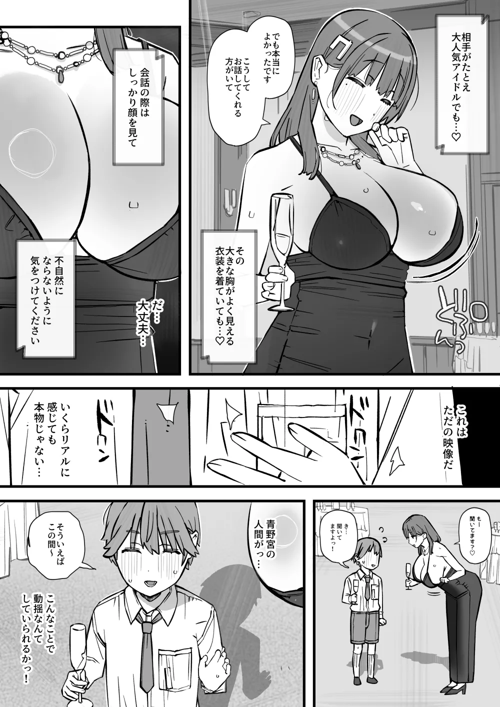 [short_kami] ハニートラップ特別対策クラスルーム Hentai - Raw  15