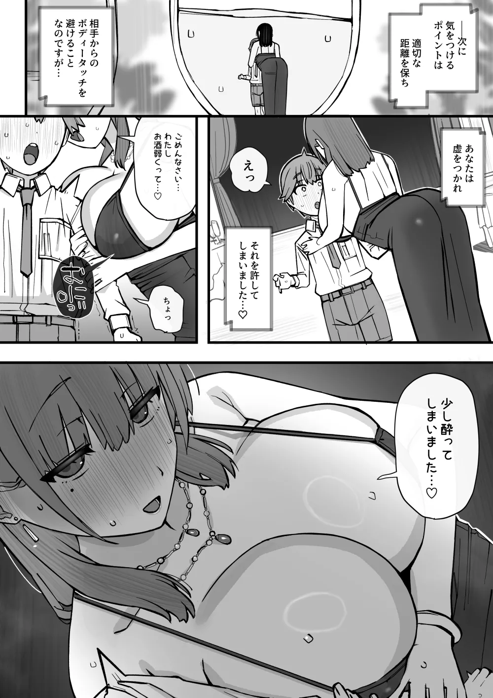 [short_kami] ハニートラップ特別対策クラスルーム Hentai - Raw  16