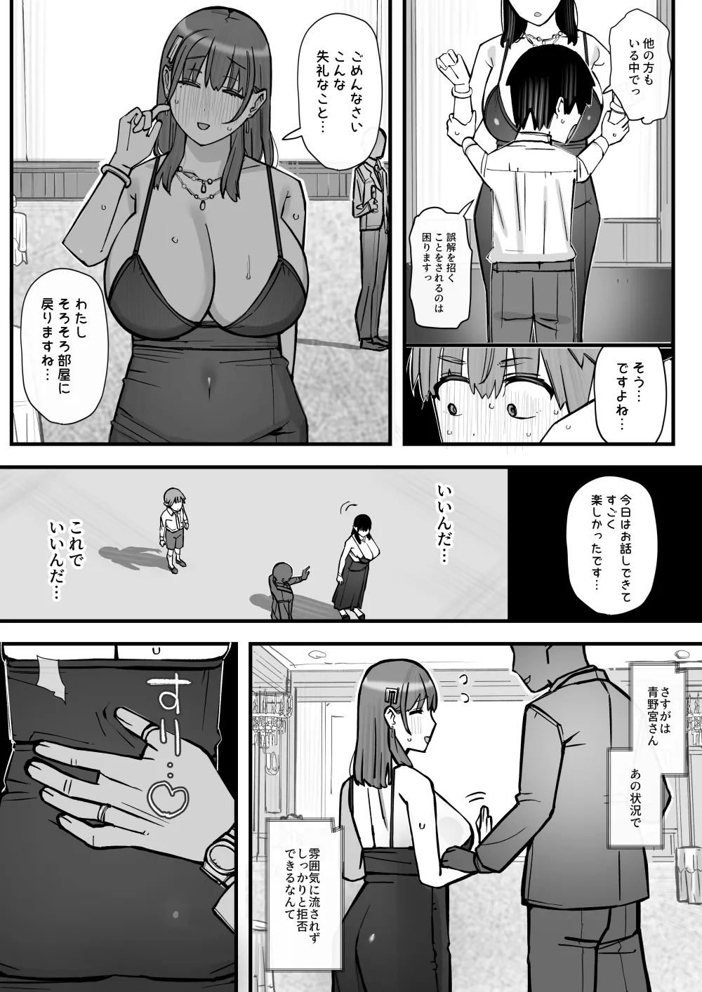 [short_kami] ハニートラップ特別対策クラスルーム Hentai - Raw  18