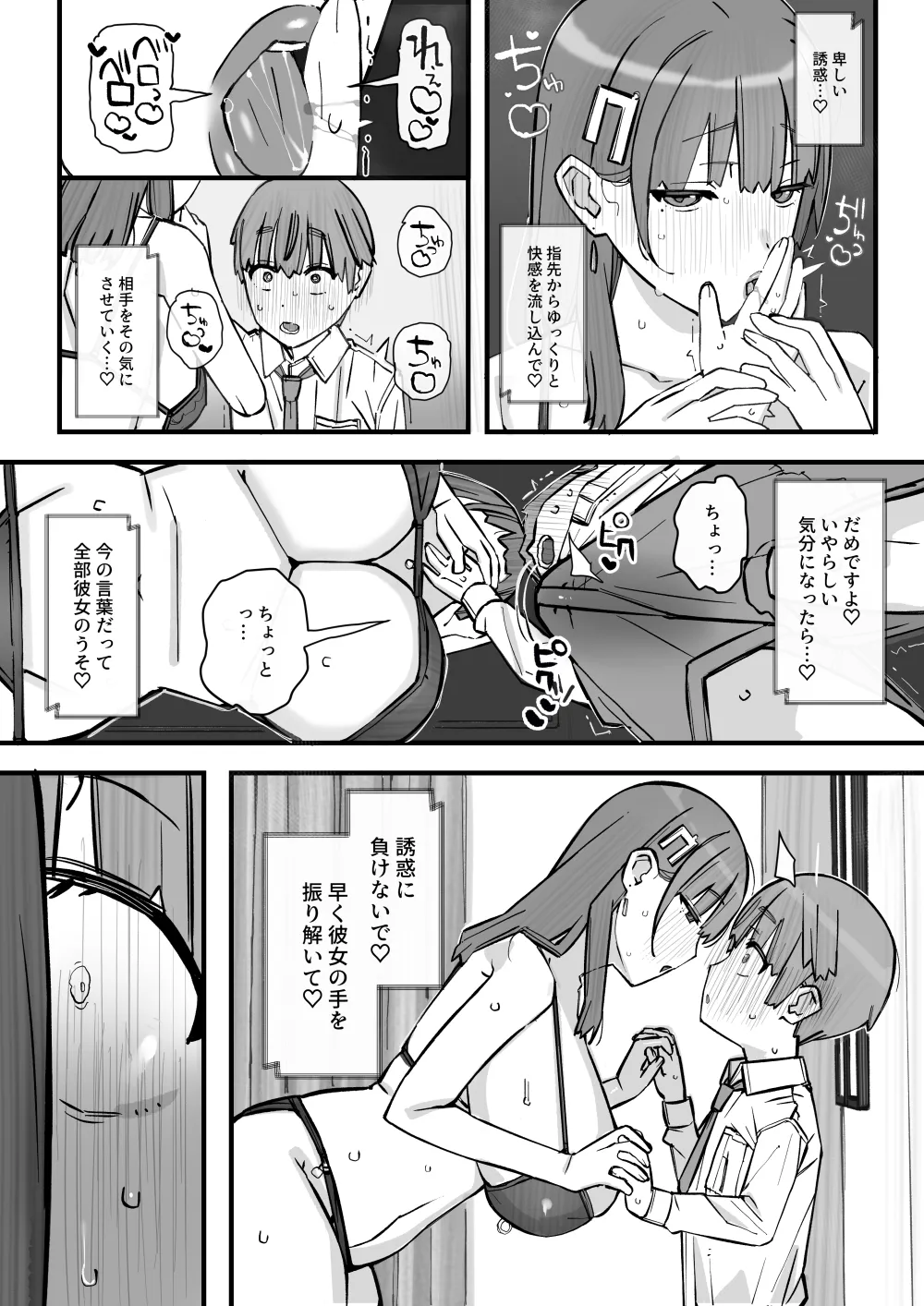 [short_kami] ハニートラップ特別対策クラスルーム Hentai - Raw  22