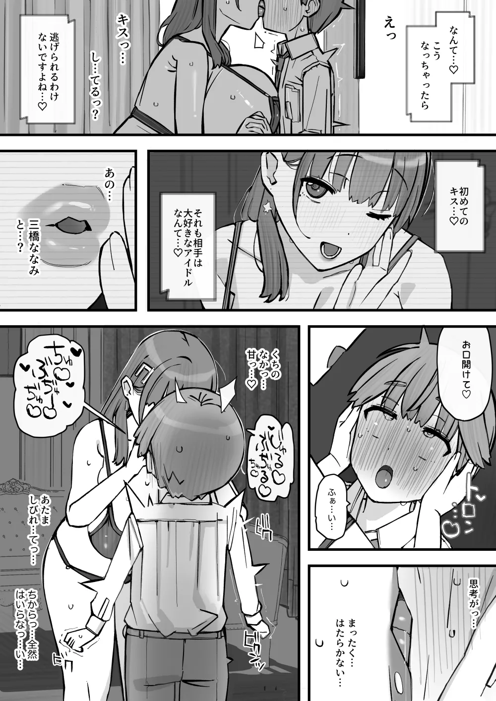 [short_kami] ハニートラップ特別対策クラスルーム Hentai - Raw  23