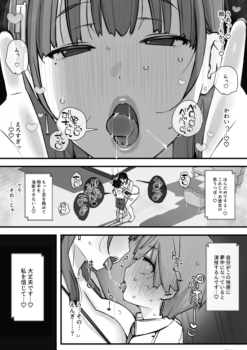 [short_kami] ハニートラップ特別対策クラスルーム Hentai - Raw  24