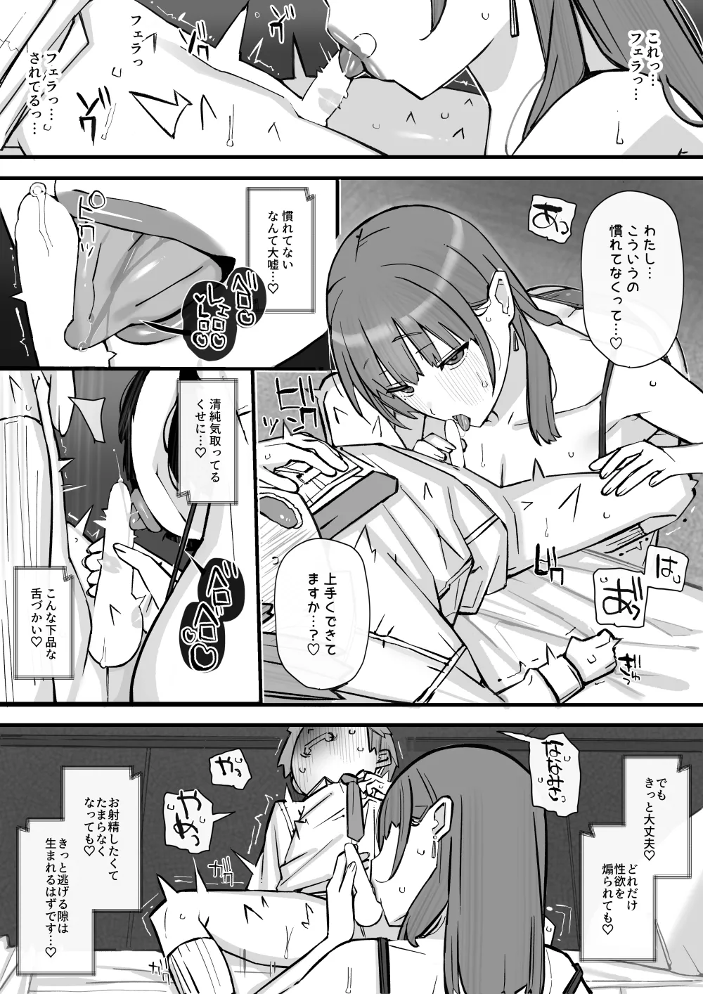 [short_kami] ハニートラップ特別対策クラスルーム Hentai - Raw  27