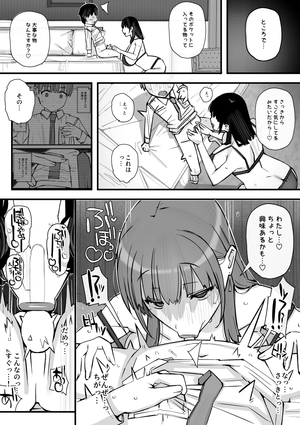 [short_kami] ハニートラップ特別対策クラスルーム Hentai - Raw  28