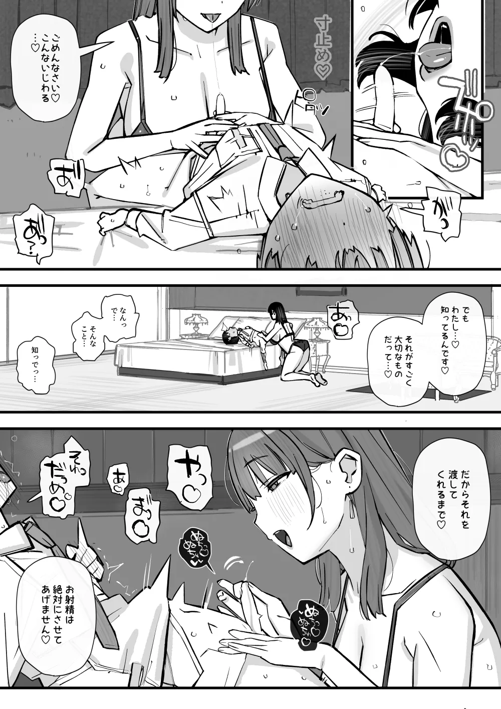 [short_kami] ハニートラップ特別対策クラスルーム Hentai - Raw  29