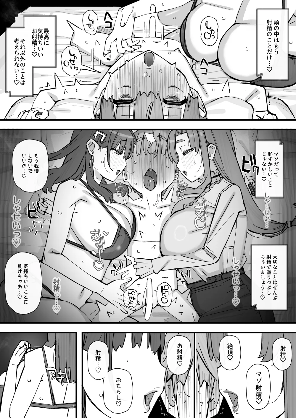 [short_kami] ハニートラップ特別対策クラスルーム Hentai - Raw  34