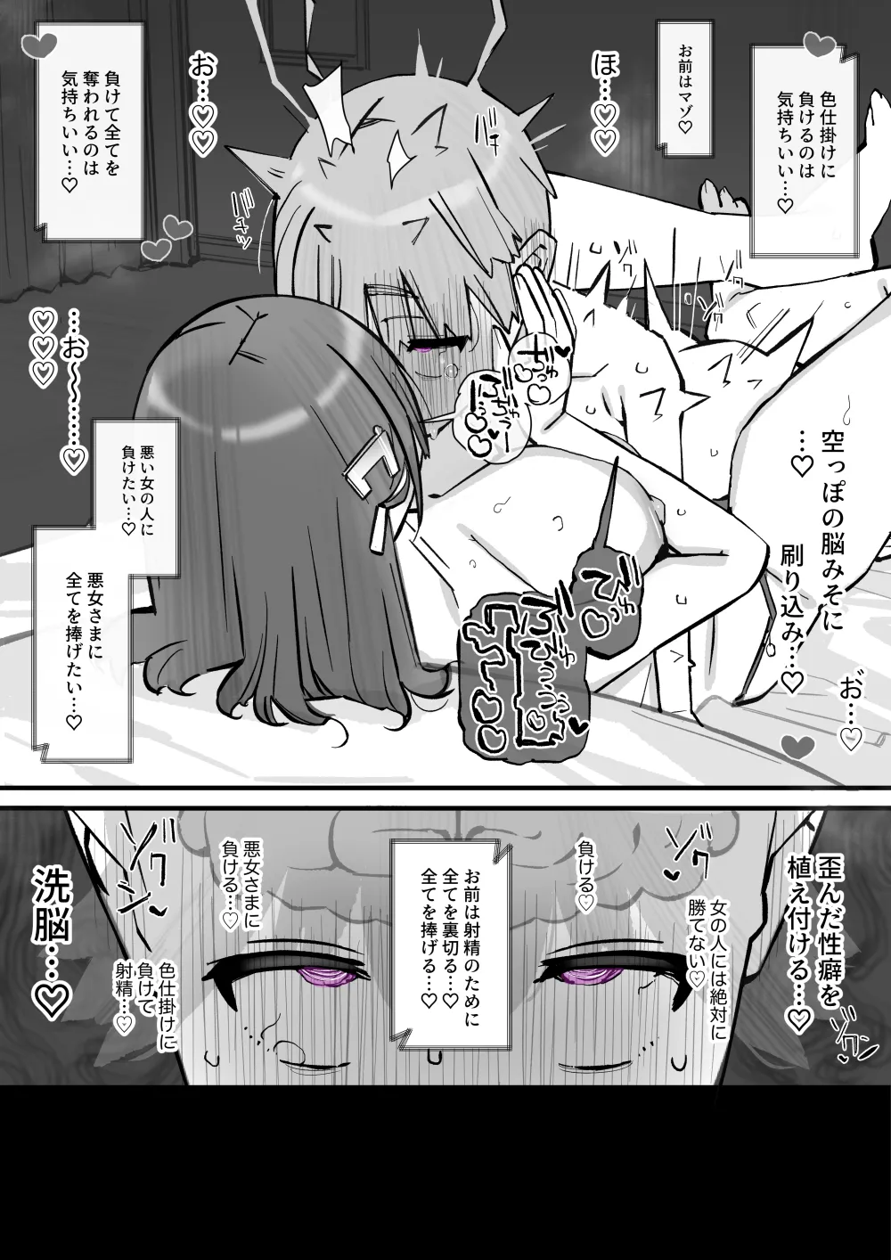 [short_kami] ハニートラップ特別対策クラスルーム Hentai - Raw  42