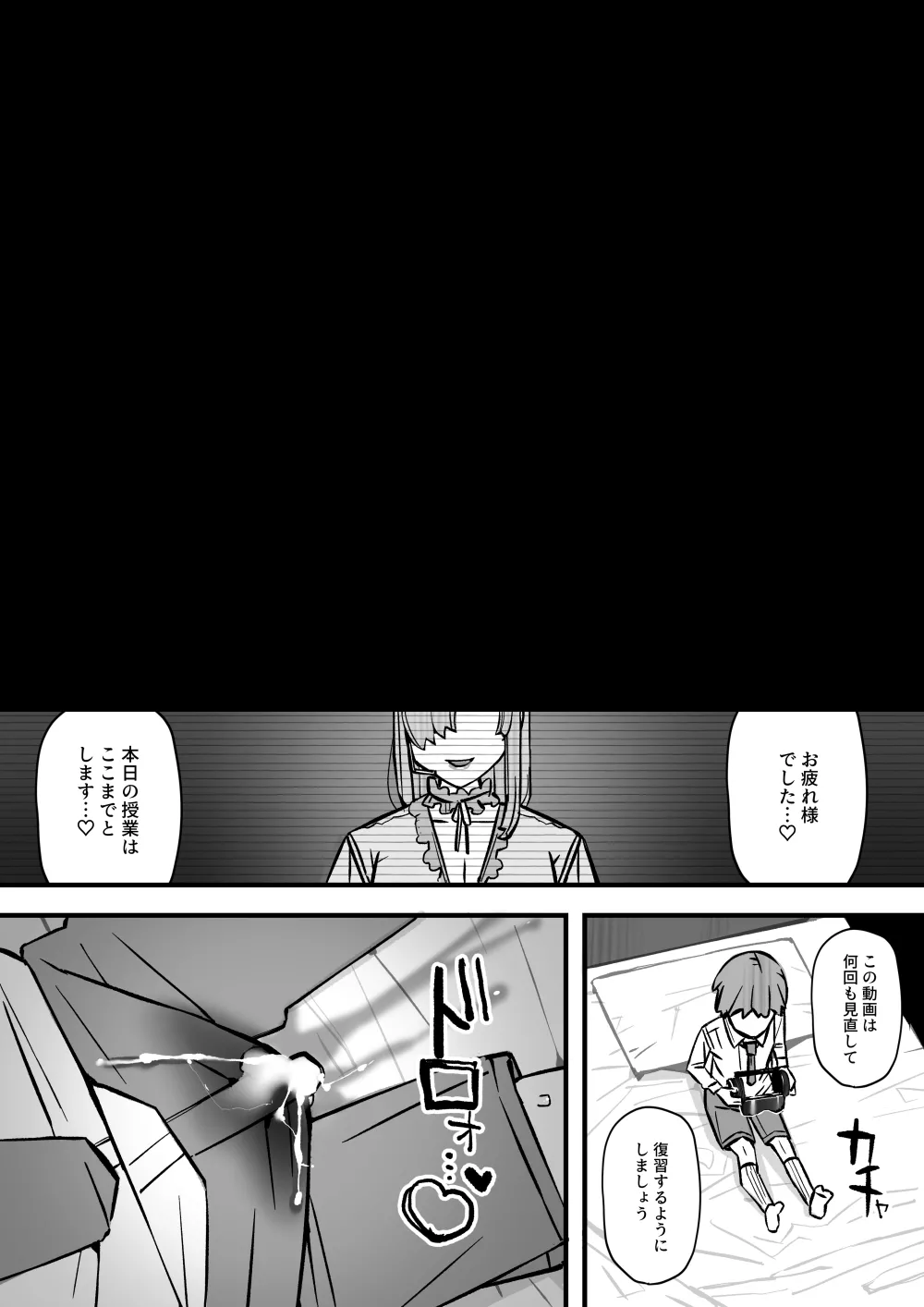 [short_kami] ハニートラップ特別対策クラスルーム Hentai - Raw  43