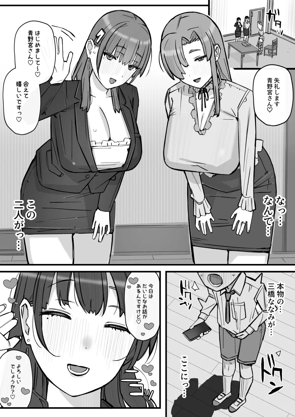 [short_kami] ハニートラップ特別対策クラスルーム Hentai - Raw  47
