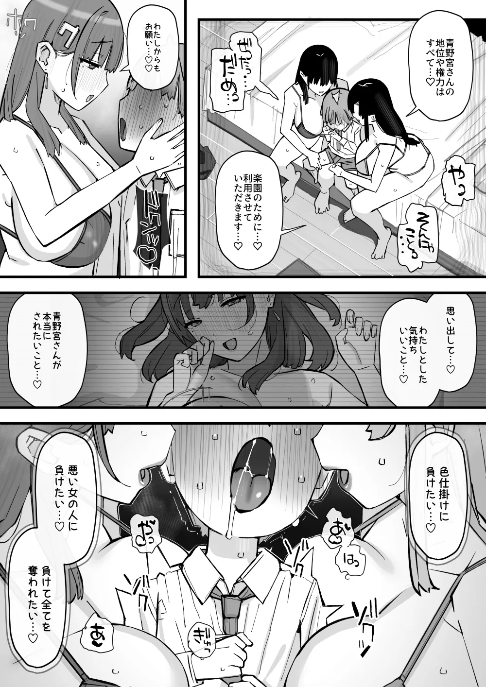 [short_kami] ハニートラップ特別対策クラスルーム Hentai - Raw  50