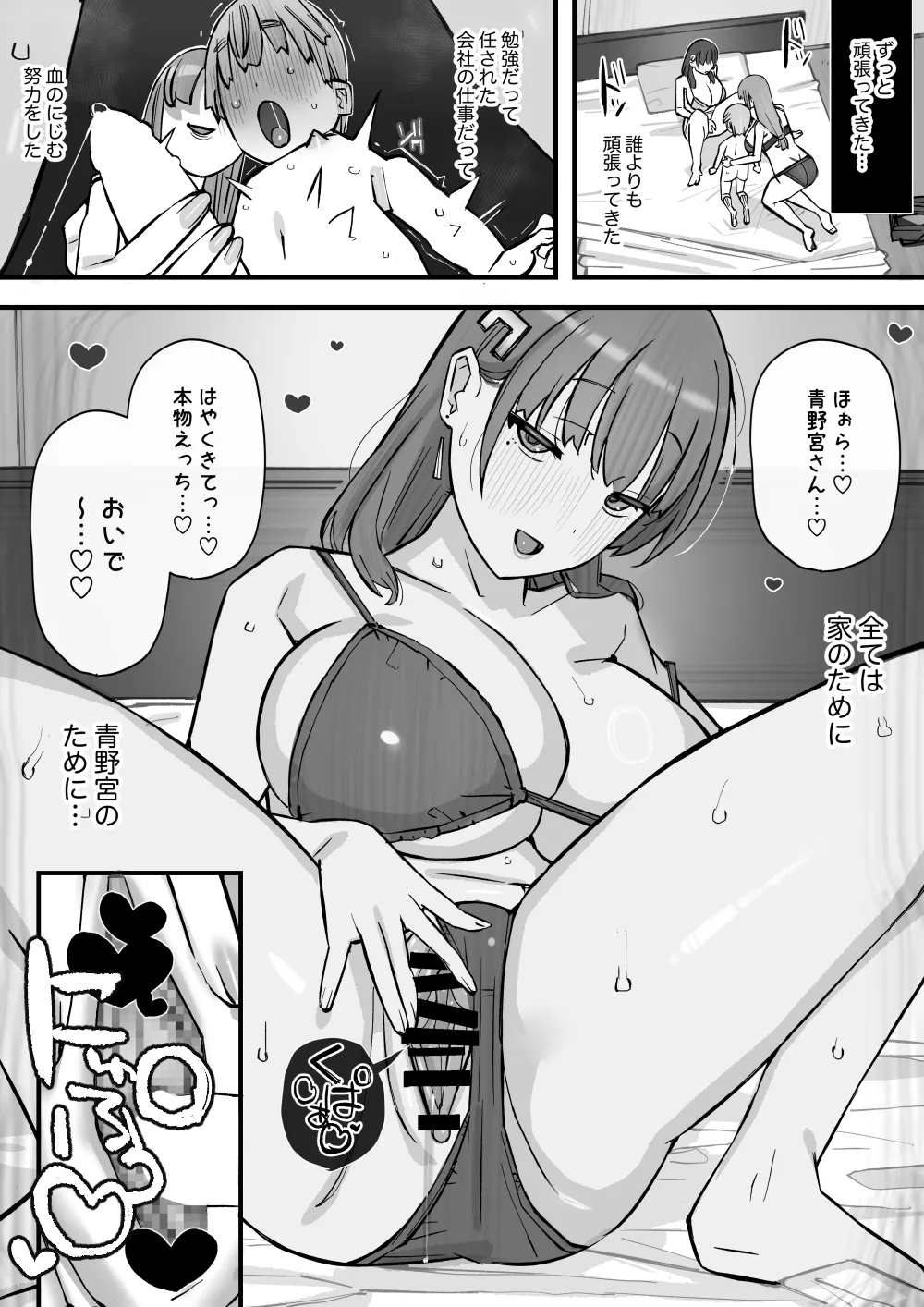 [short_kami] ハニートラップ特別対策クラスルーム Hentai - Raw  52