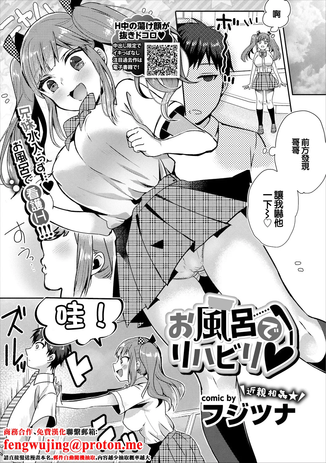 お風呂でリハビリ page 1 full