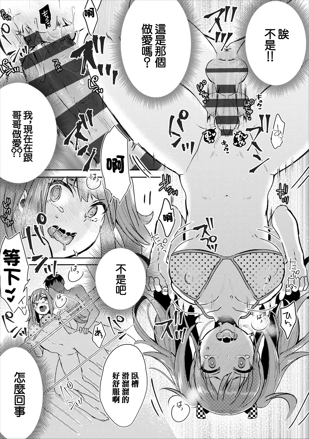 お風呂でリハビリ page 9 full