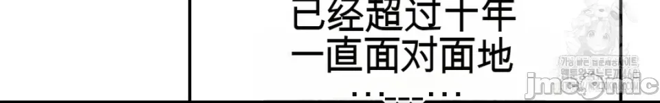 Cosplay女友 | Cosplay Girlfriend 1-19 page 10 full