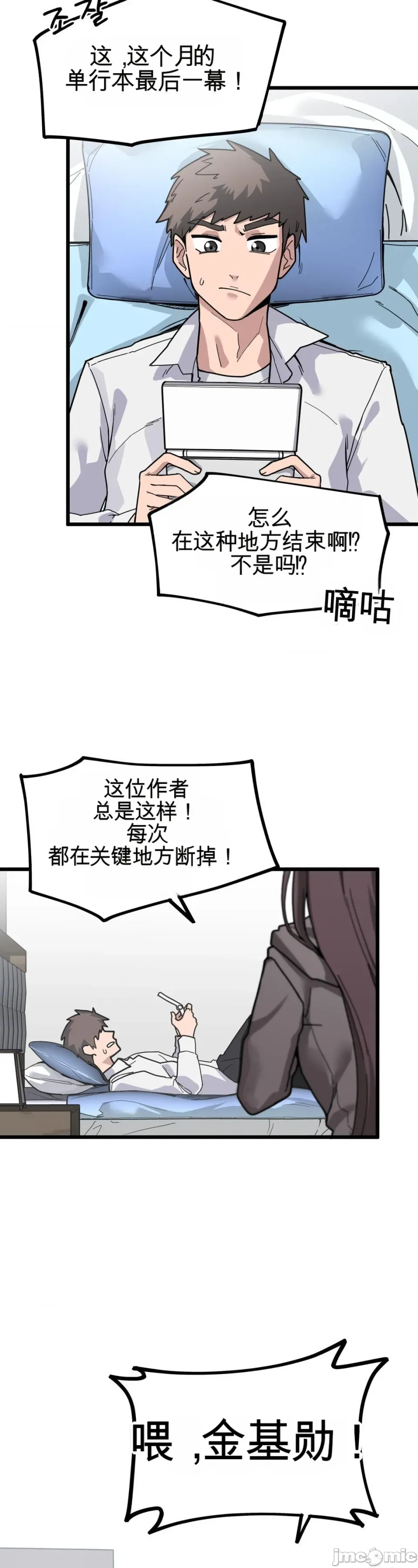 Cosplay女友 | Cosplay Girlfriend 1-19 page 5 full