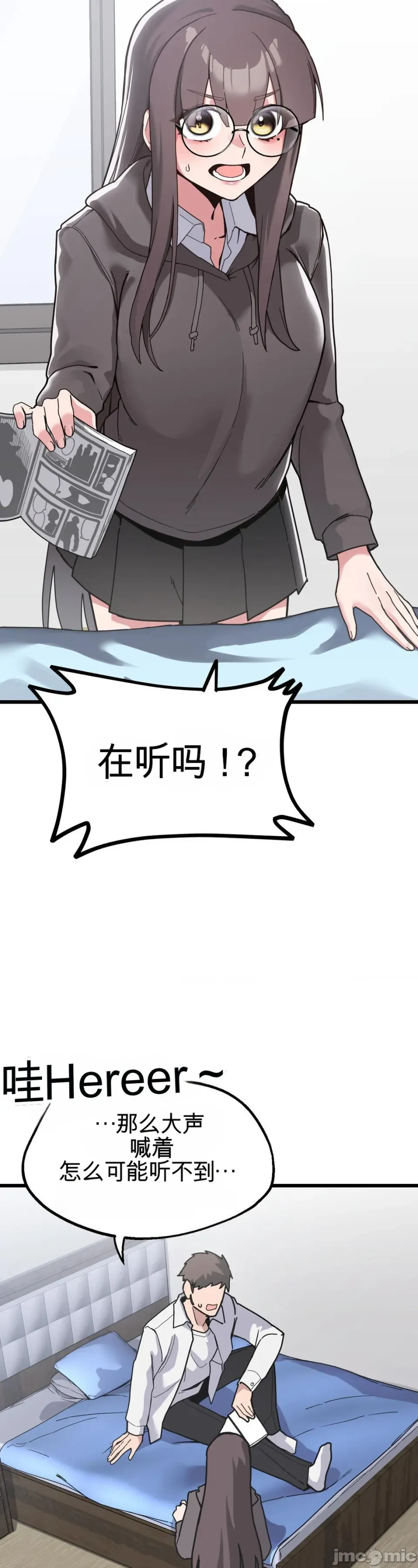 Cosplay女友 | Cosplay Girlfriend 1-19 page 7 full