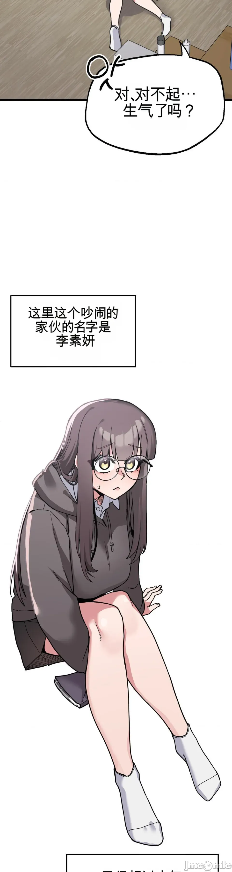 Cosplay女友 | Cosplay Girlfriend 1-19 page 9 full