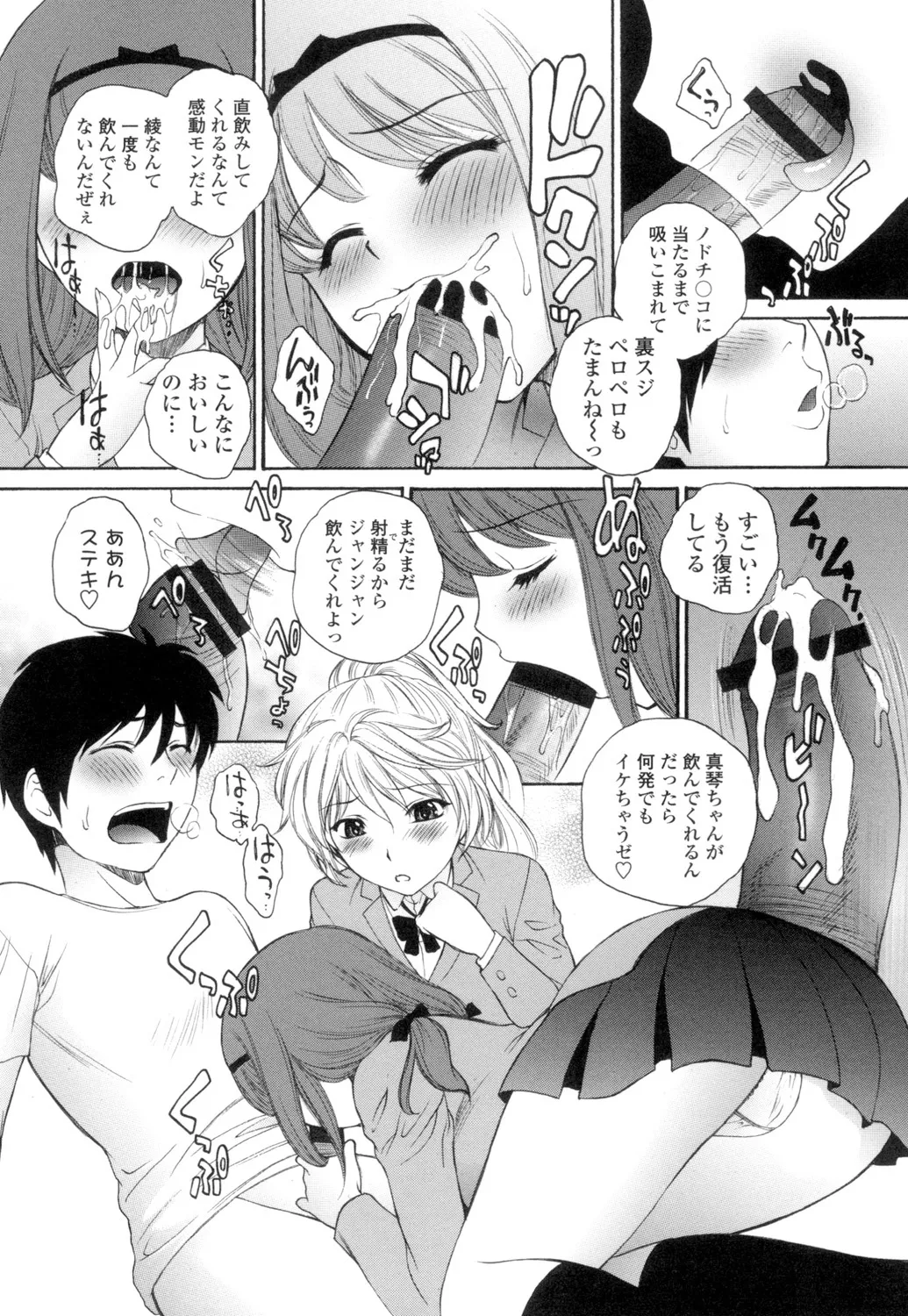 Namaiki JK Ijiri page 7 full