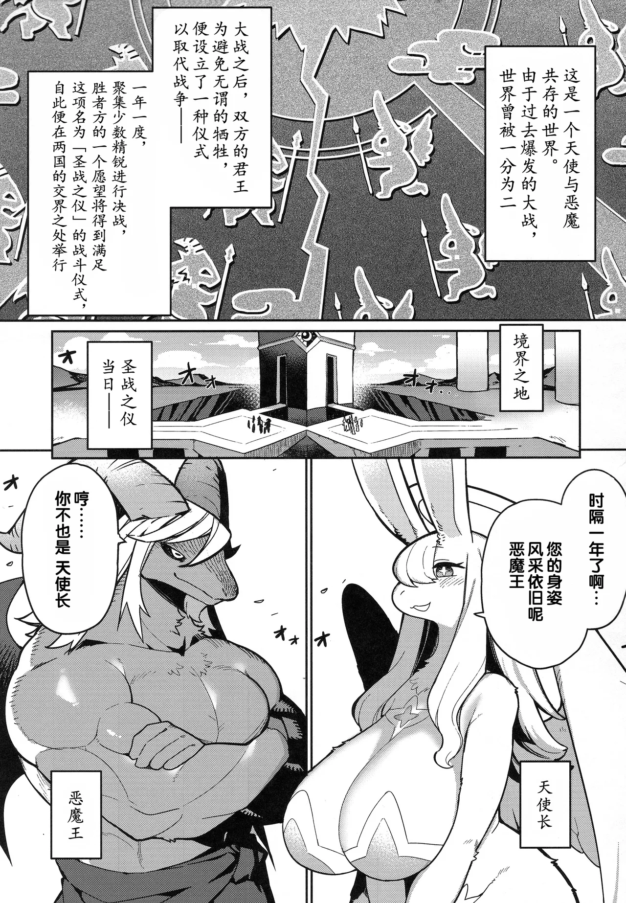 Ohi-sama to Tsuki no Awai ni - Between the sun and the moon | 暖阳与月影之界 page 4 full