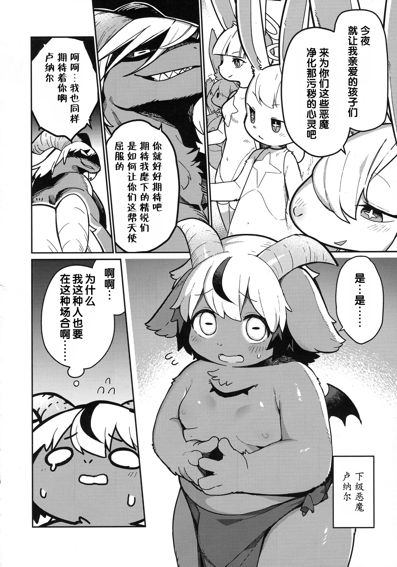 Ohi-sama to Tsuki no Awai ni - Between the sun and the moon | 暖阳与月影之界 page 5 full