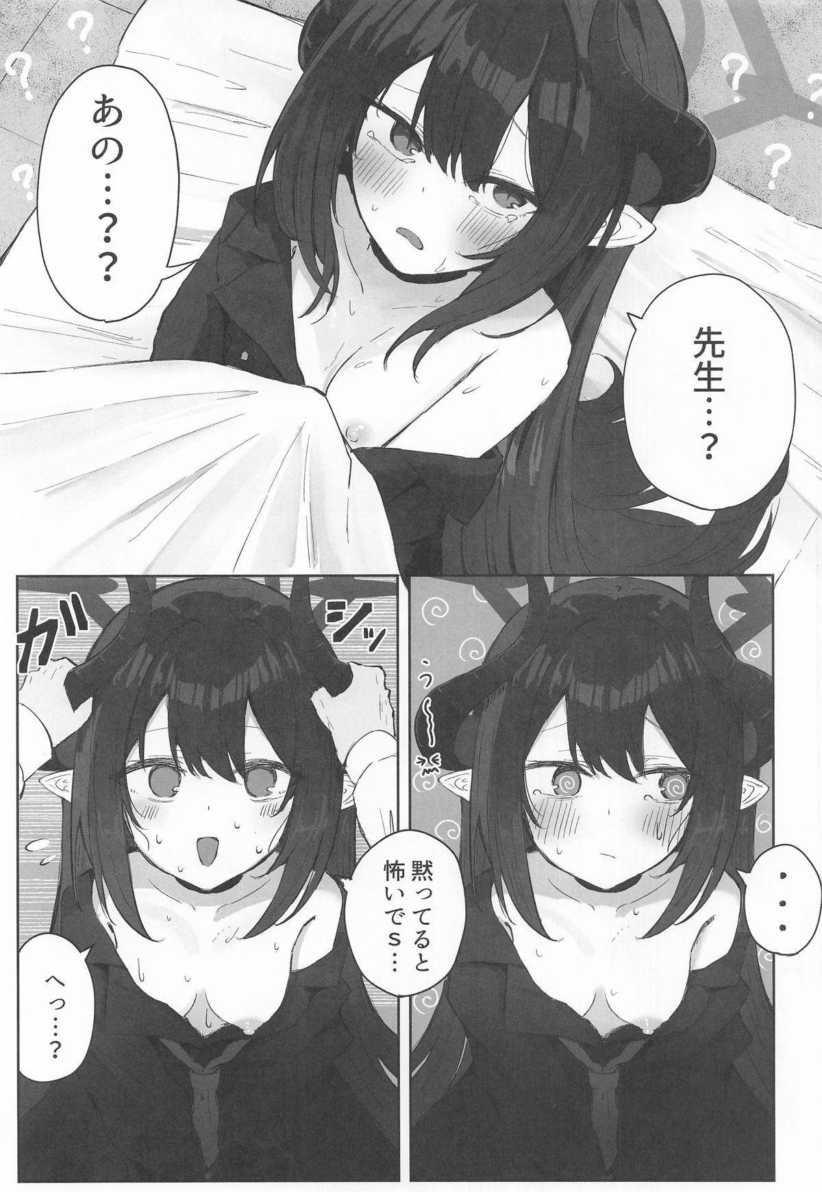 元宮チアキは「もっと!!」使われたい page 10 full