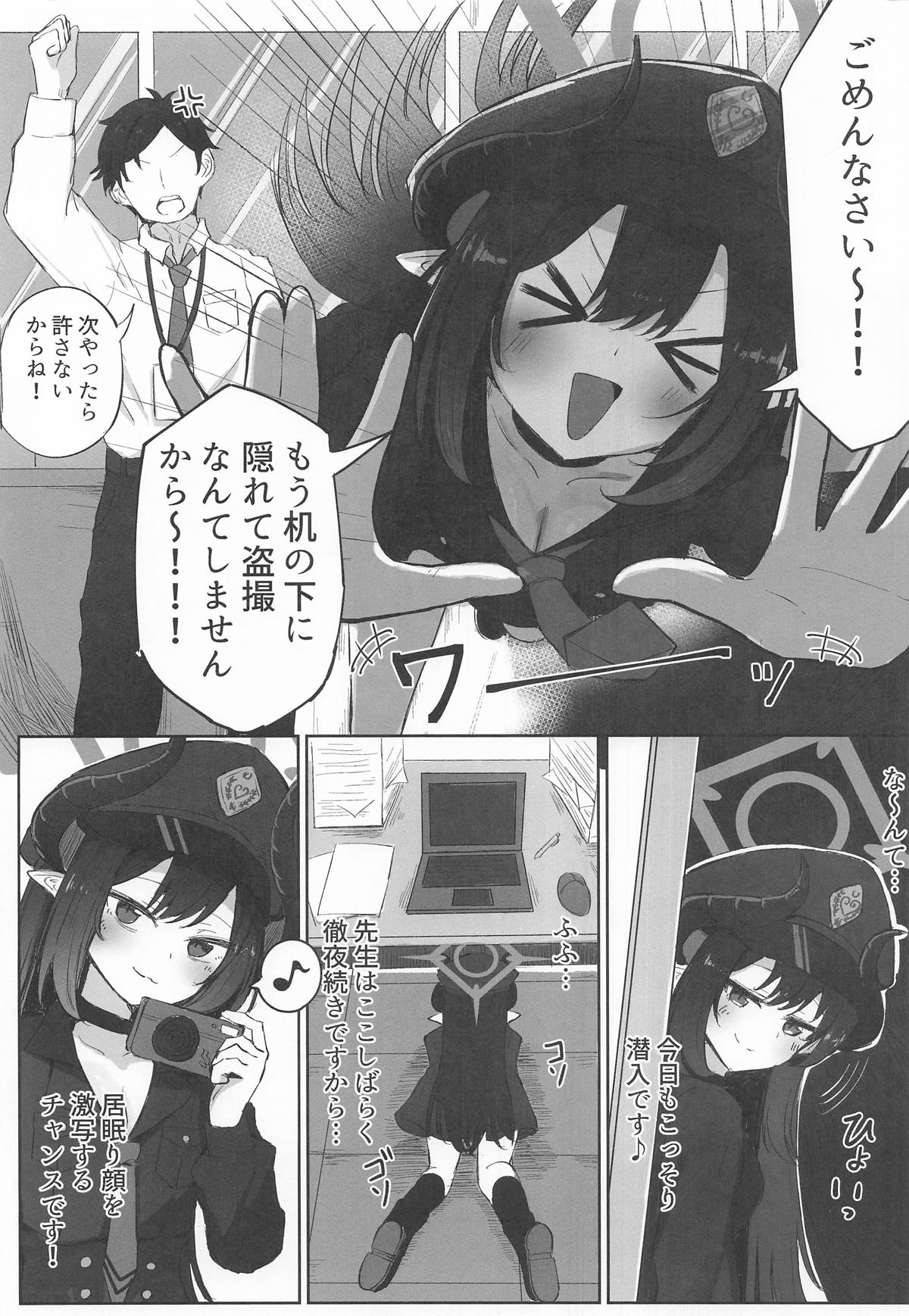 元宮チアキは「もっと!!」使われたい page 2 full