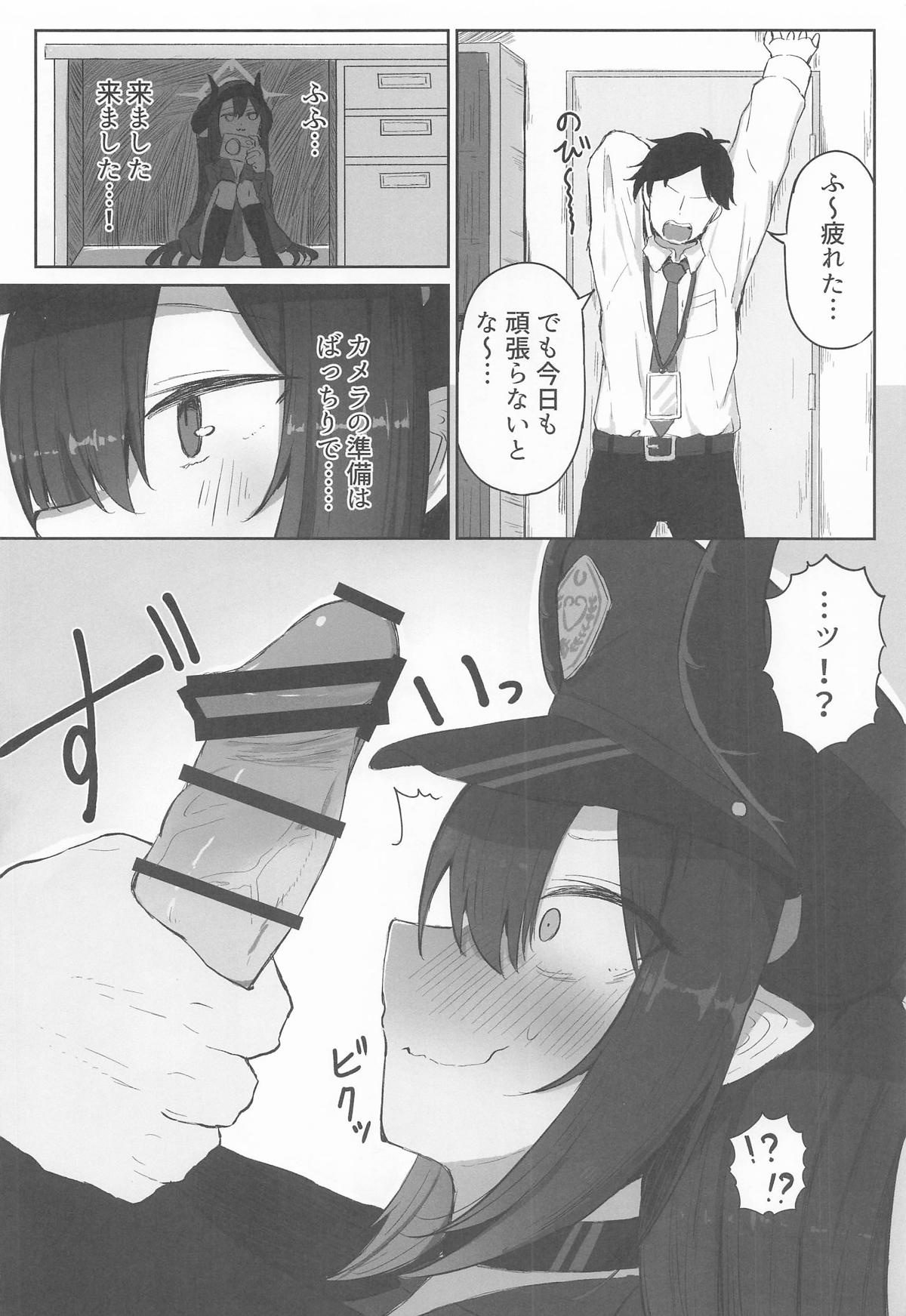 元宮チアキは「もっと!!」使われたい page 3 full