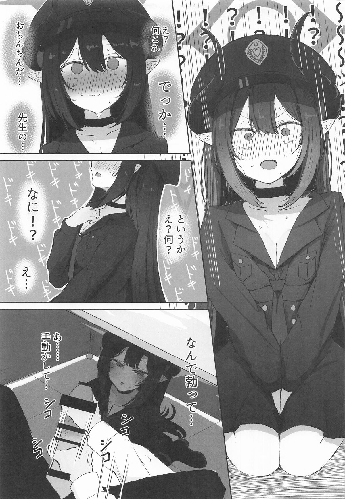 元宮チアキは「もっと!!」使われたい page 4 full