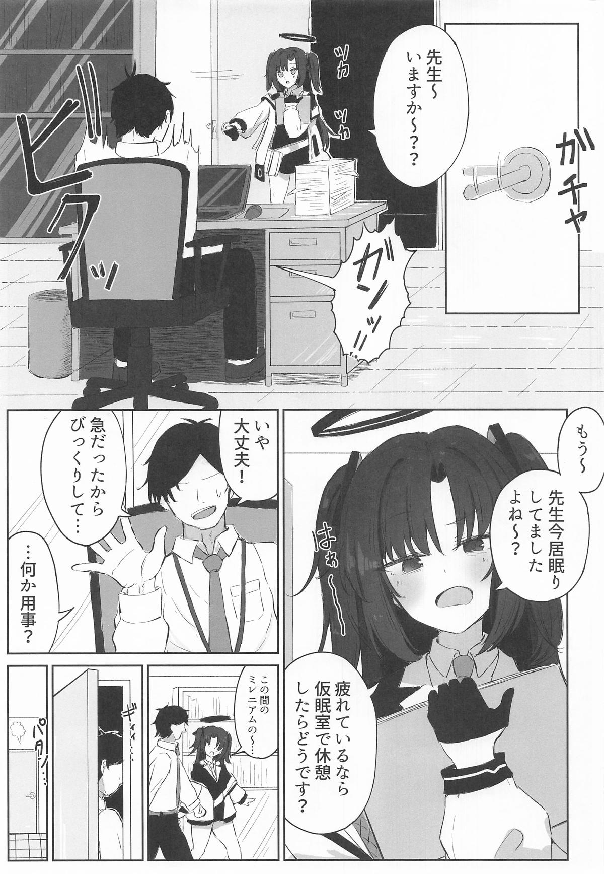 元宮チアキは「もっと!!」使われたい page 6 full