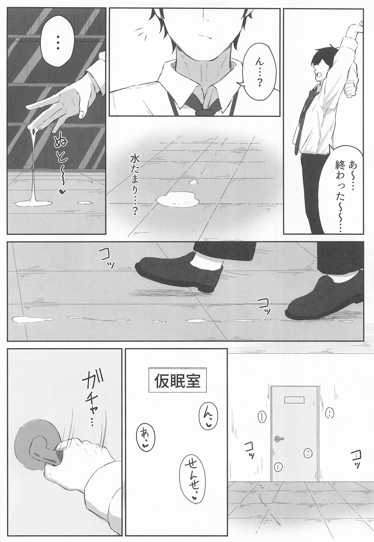 元宮チアキは「もっと!!」使われたい page 8 full