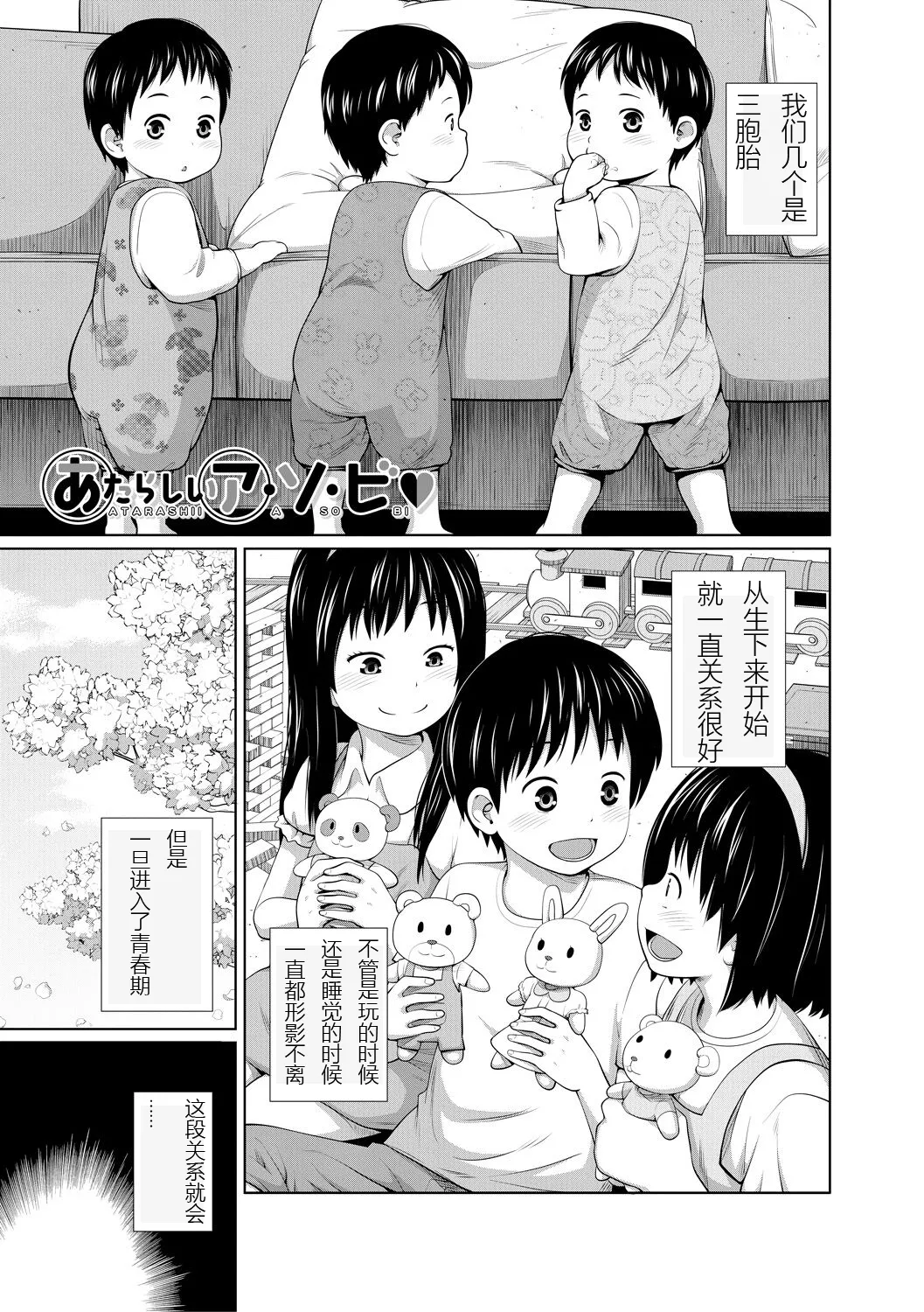 曖妹だいありぃ （第三篇） page 1 full