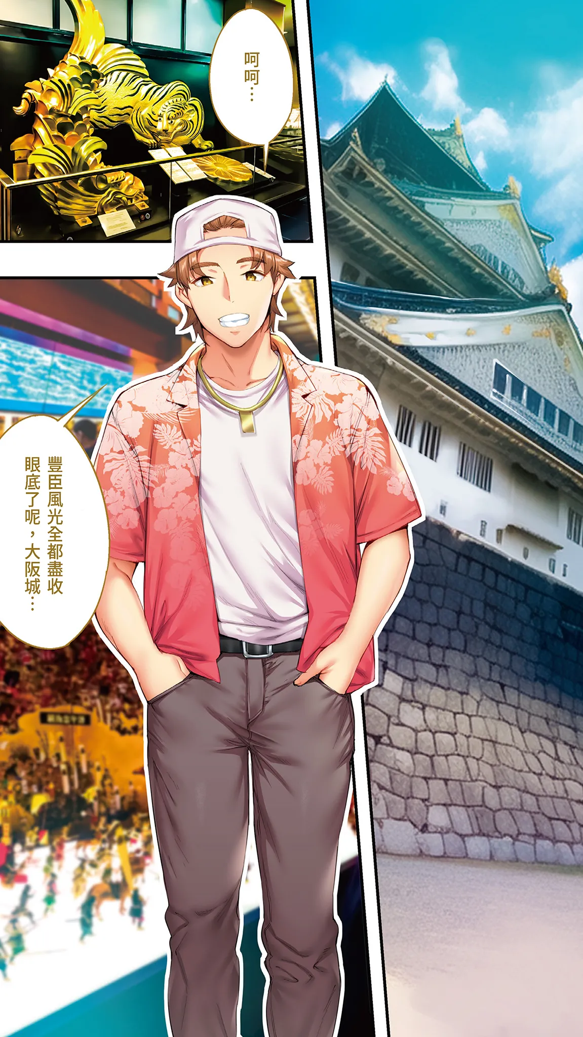 Panpan Travelers Oosaka Shuudan Rapehen | 吃飯兼炒飯的旅者們 大阪集體●姦之旅篇 page 3 full