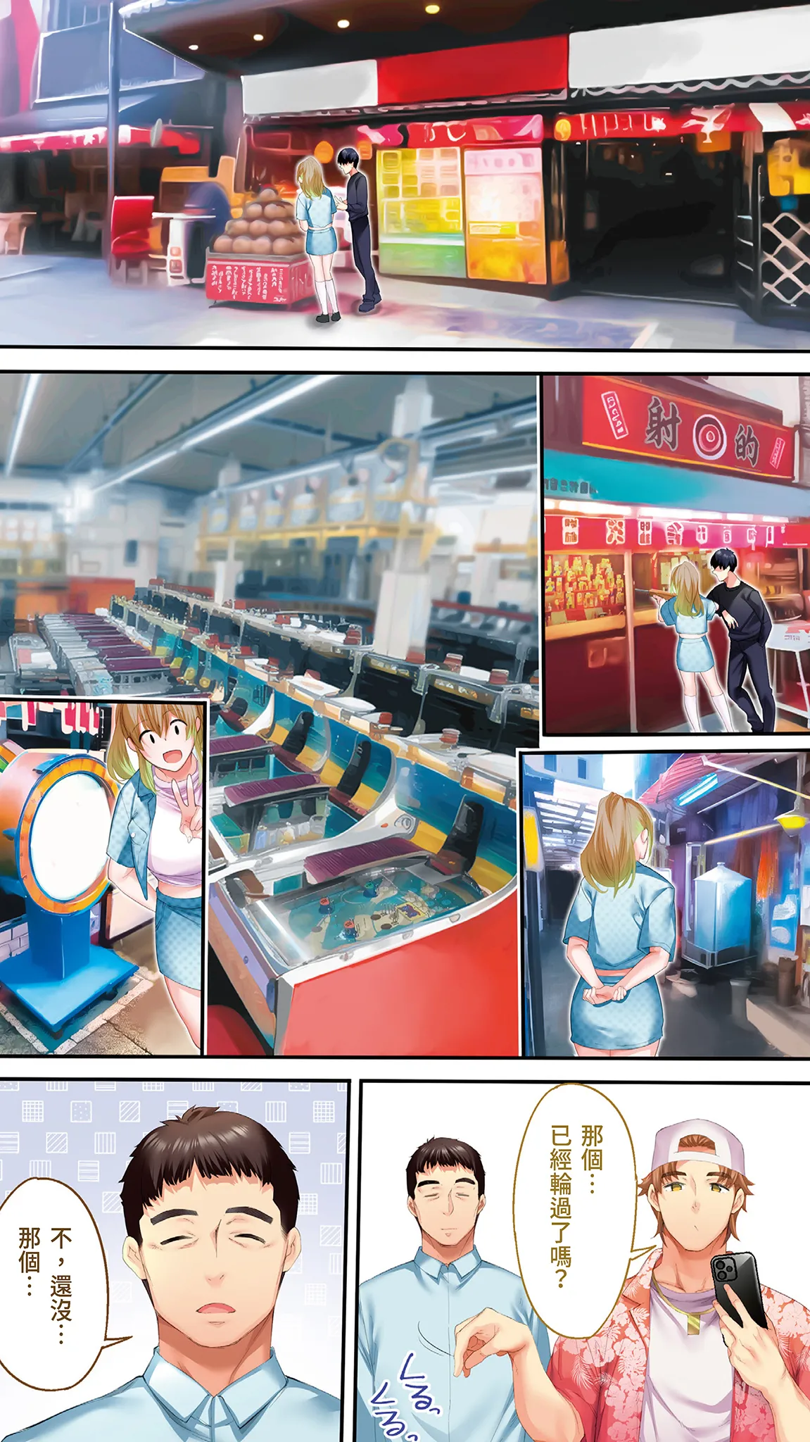 Panpan Travelers Oosaka Shuudan Rapehen | 吃飯兼炒飯的旅者們 大阪集體●姦之旅篇 page 9 full