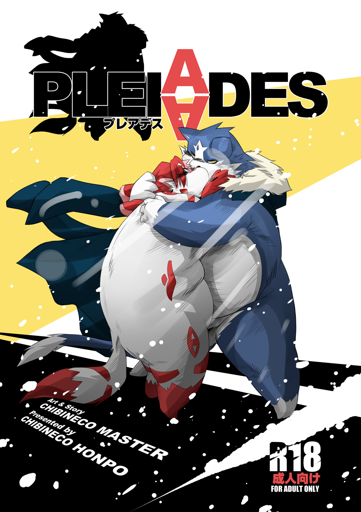 PLEIADES page 1 full