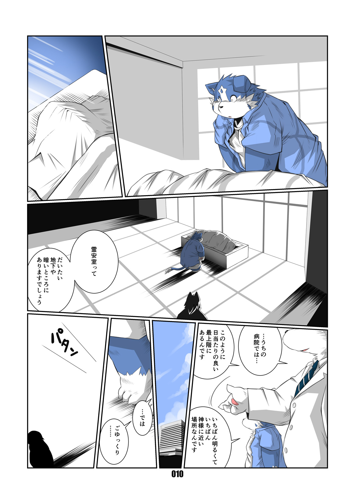 PLEIADES page 10 full