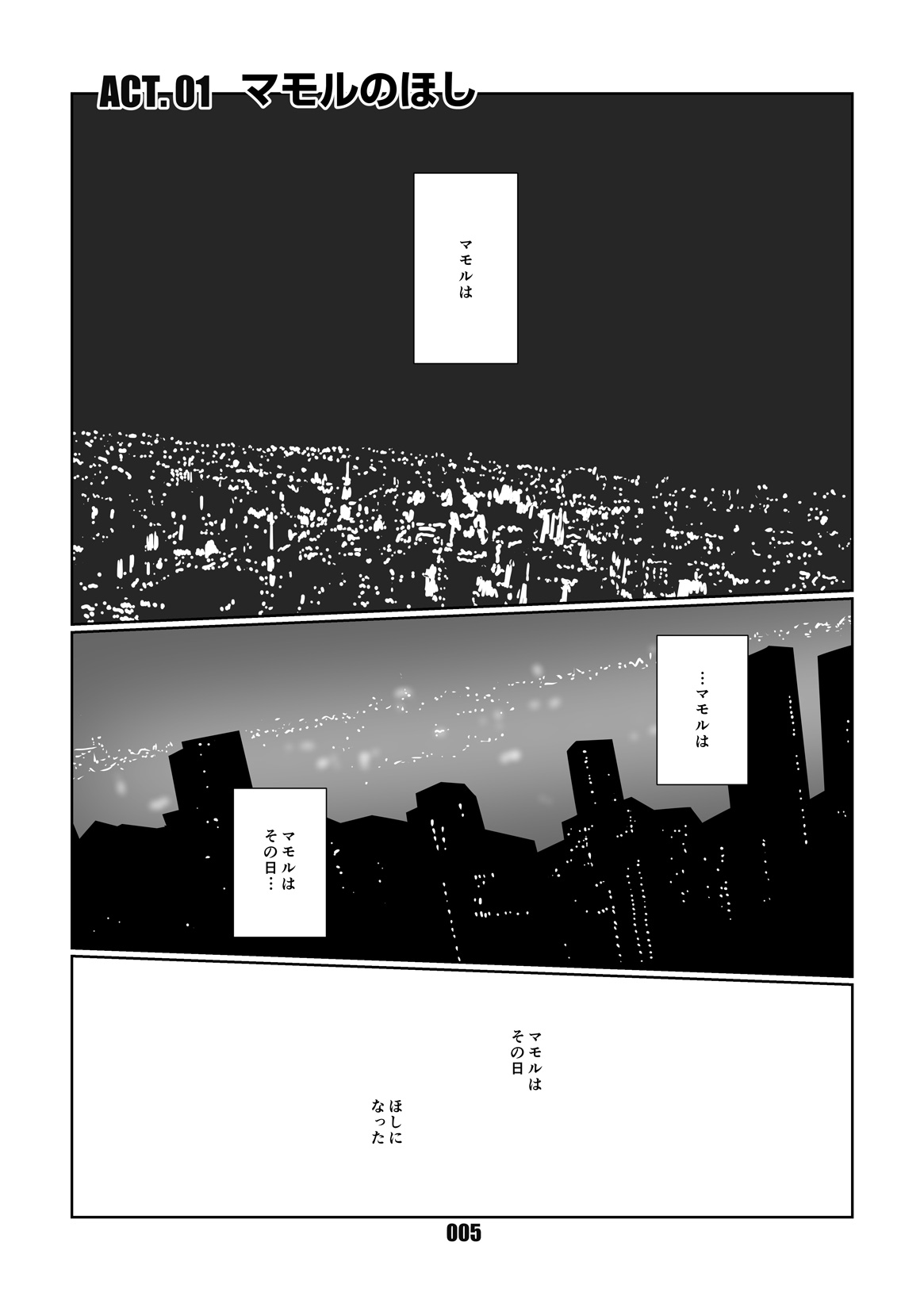 PLEIADES page 5 full