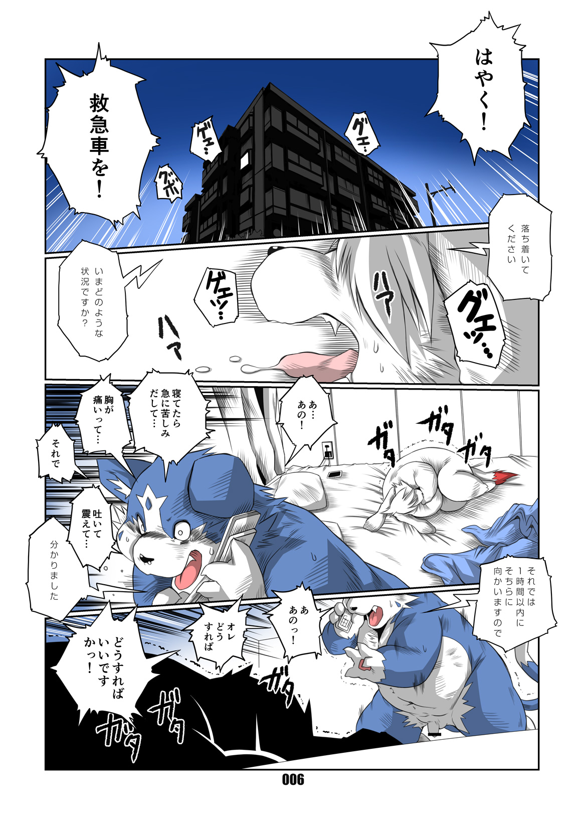 PLEIADES page 6 full