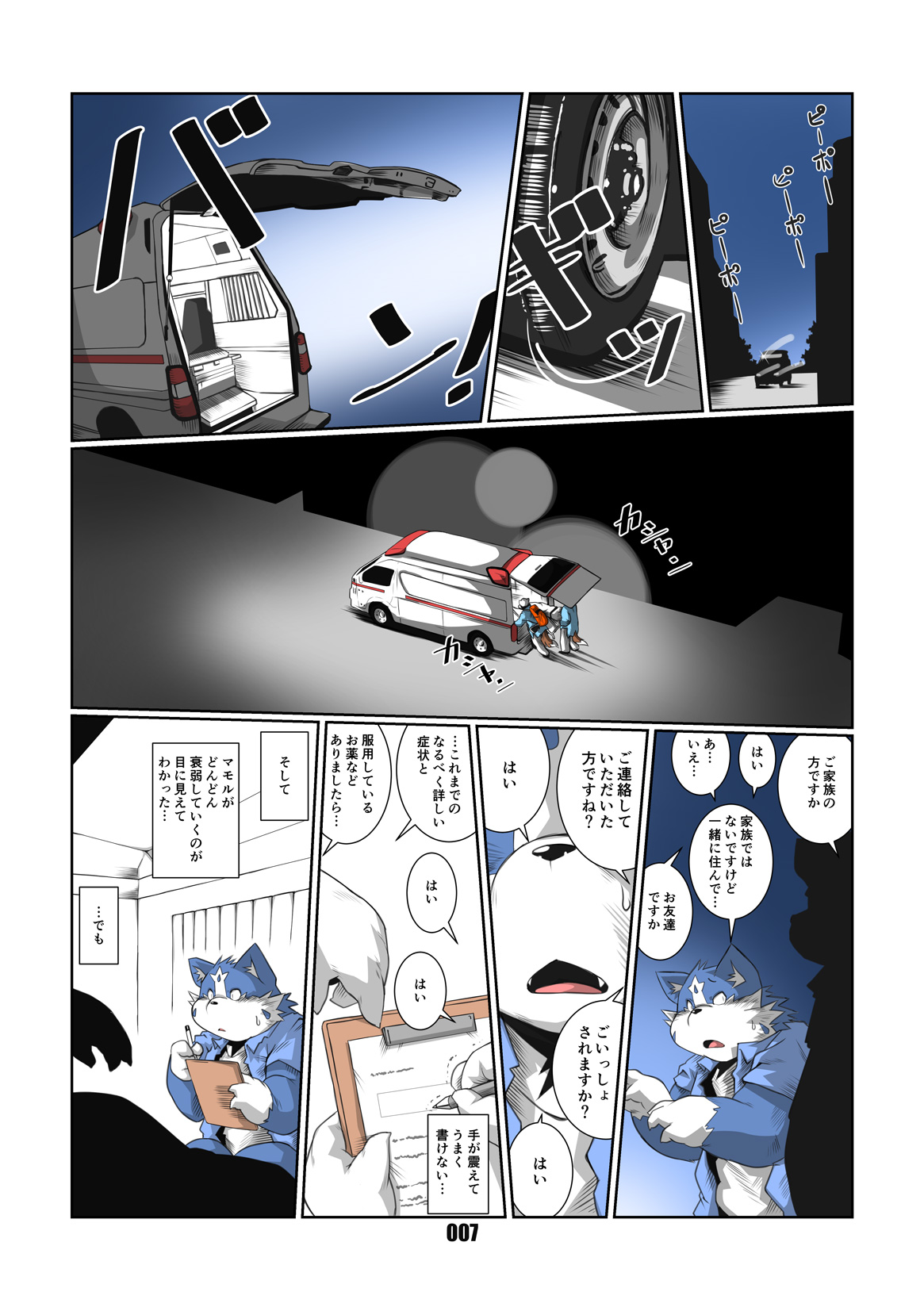 PLEIADES page 7 full