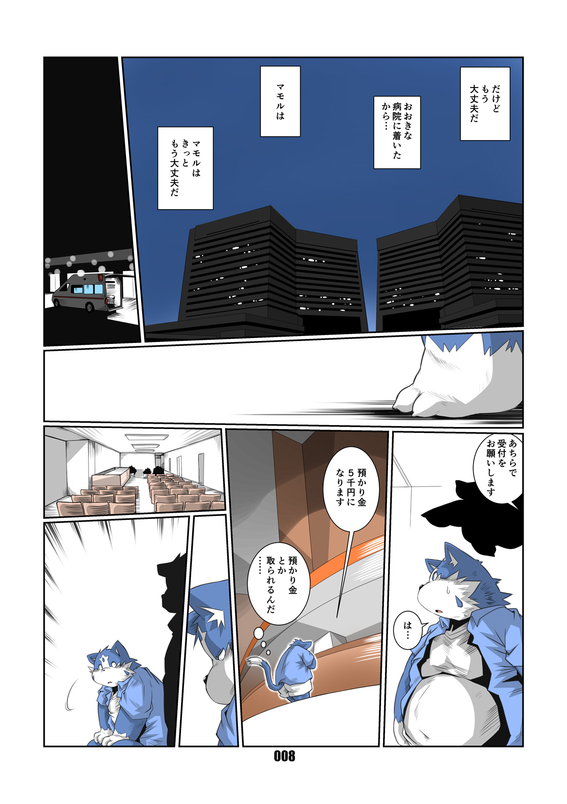 PLEIADES page 8 full